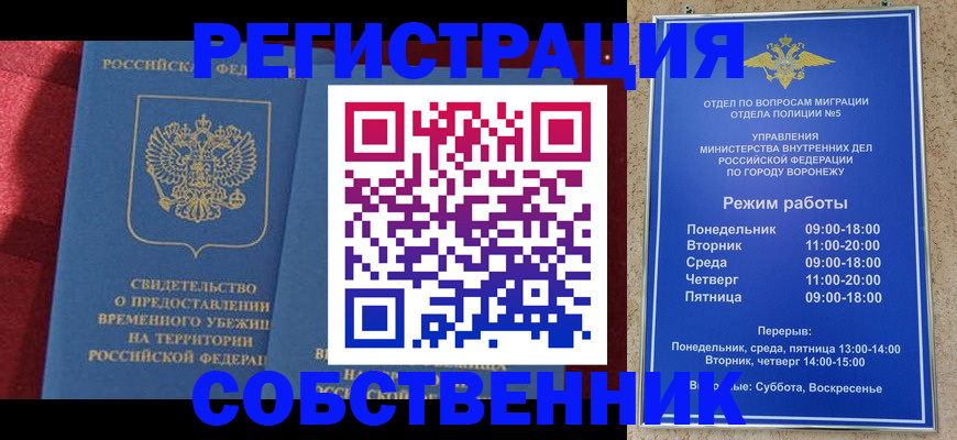 регистрация в Верещагино