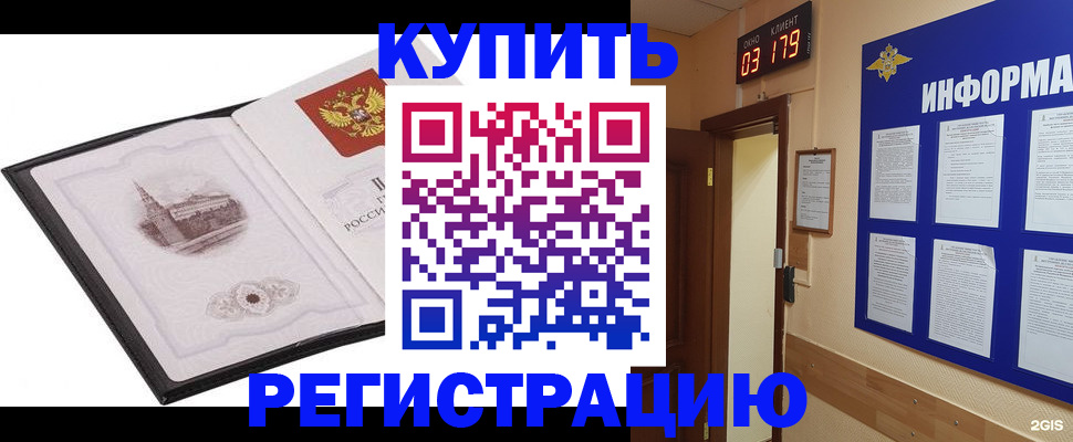 купить прописку в Верещагино