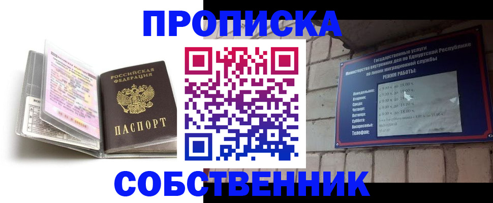 купить прописку в Верещагино